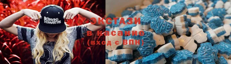 Ecstasy MDMA  Бежецк 