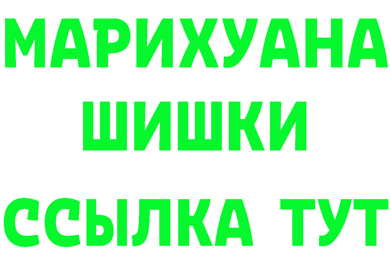 Бутират буратино как зайти даркнет МЕГА Бежецк