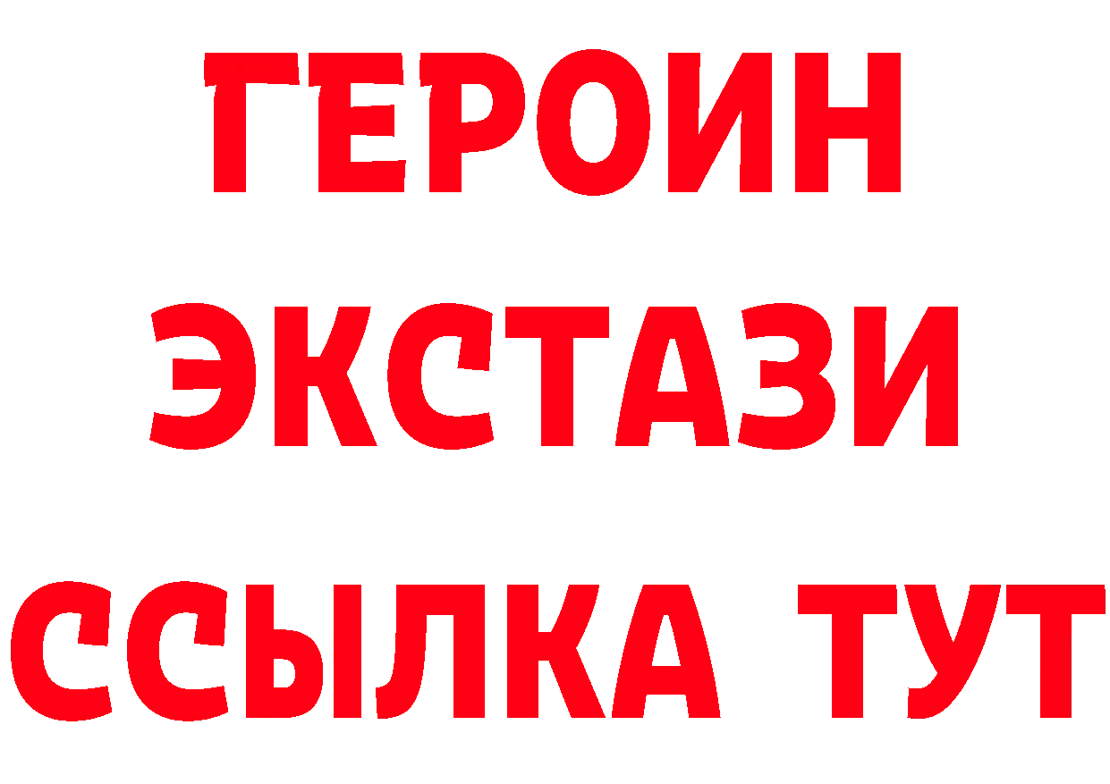 Где купить закладки?  наркотические препараты Бежецк